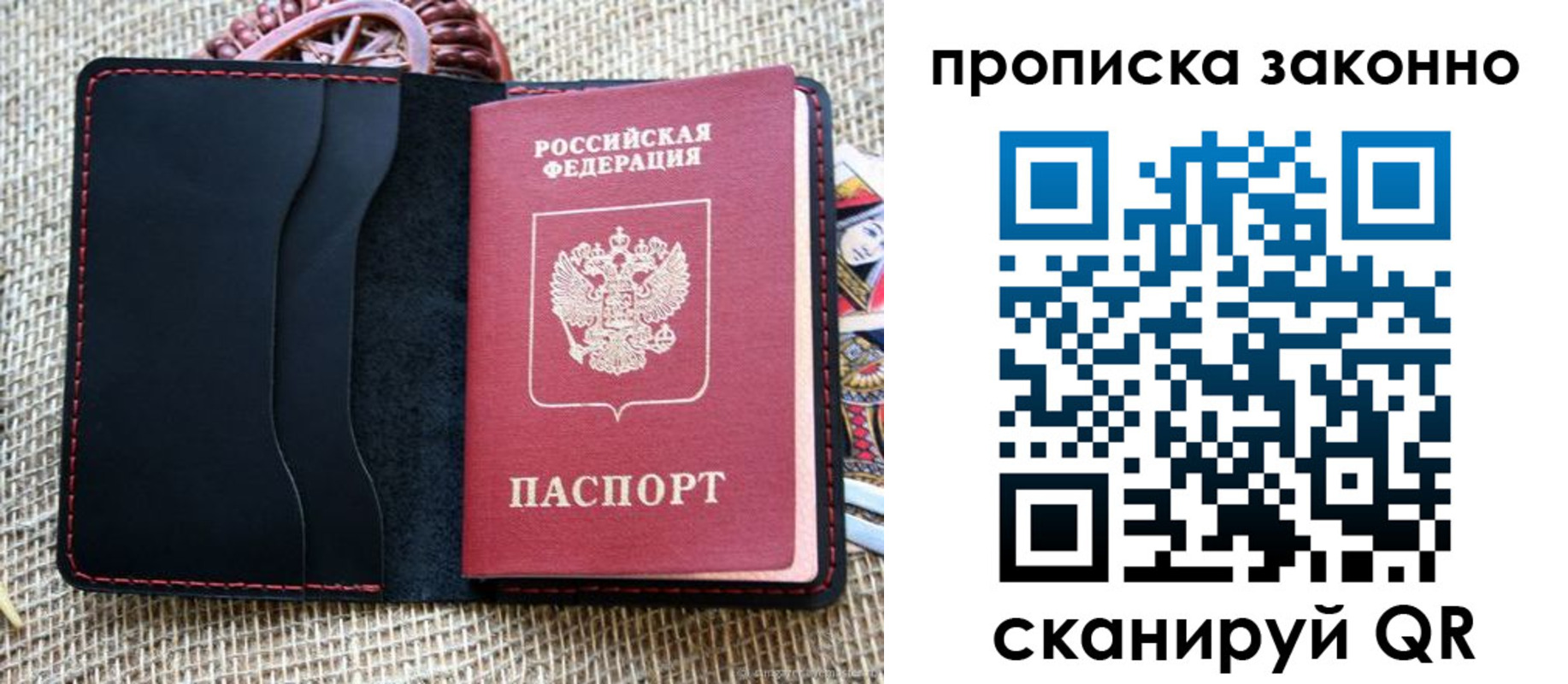 прописка от собственника в Ханты-Мансийске