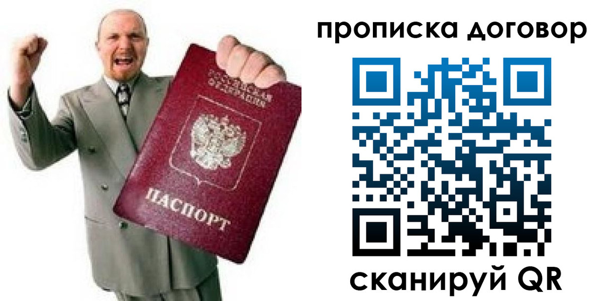 прописка гарантия в Ханты-Мансийске