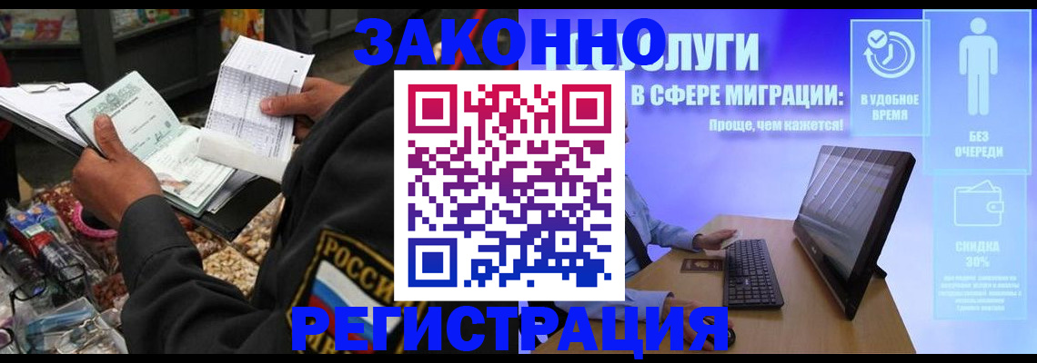 прописка законно в Ханты-Мансийске