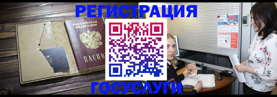 временная регистрация собственник в Ханты-Мансийске